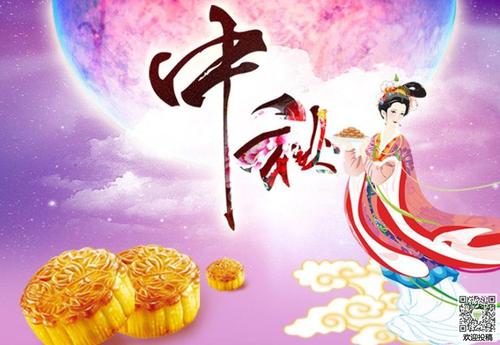 中秋节问候 - 爱人