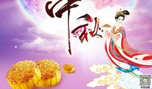 中秋节祝福语—爱人类