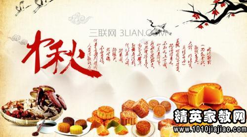 中秋节祝福 - 客户课程