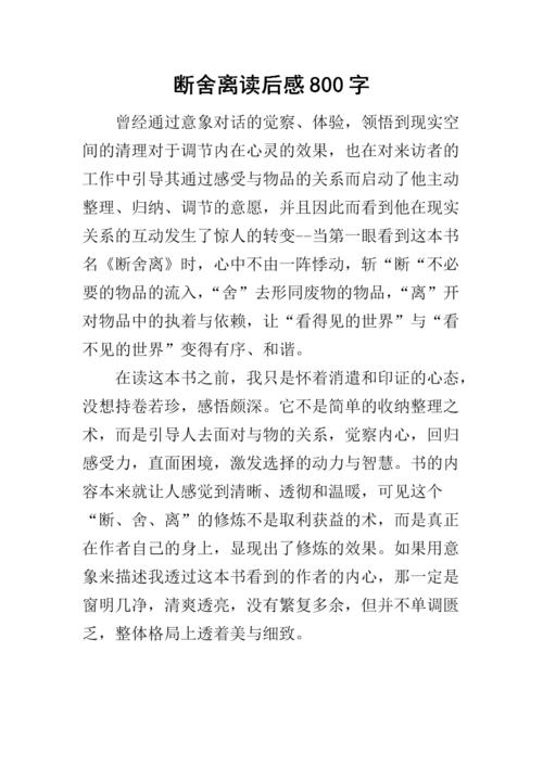 战争结束后阅读_800字