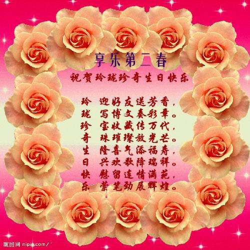 幼儿园祝福第18届全国代表大会
