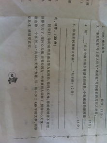 我读了珍惜_1000字