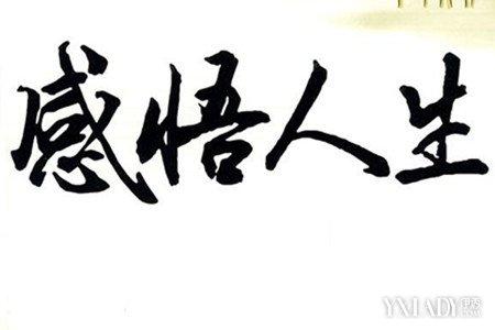 五年级：王毅