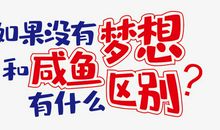 分享梦想_1200字