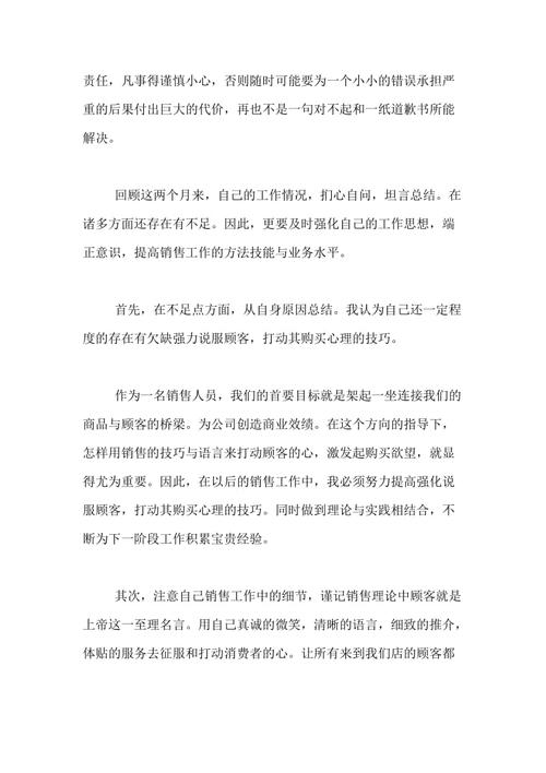学习分享_1000字