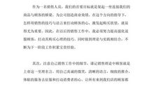 学会分享_1000字