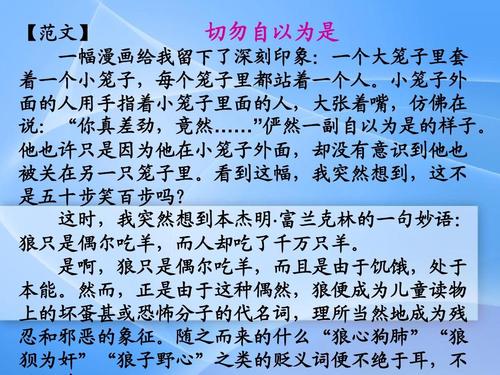 写作方法：感受组成_500字