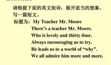 写作方法：写作课向我们走来_450字