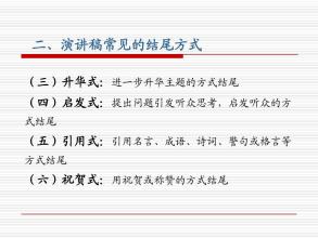 写作方法：语音写作技巧_500字