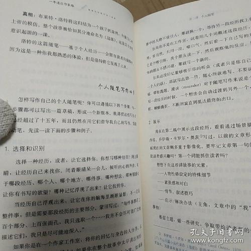 写作方法：一个写作类_500字