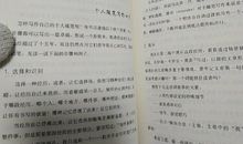 写作方法：一堂写作课_500字