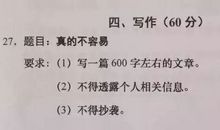 2011徐州中考作文题目：有句话儿在心头