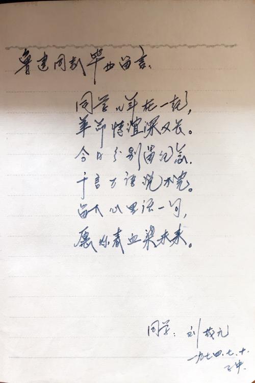 实用同学_650字