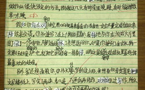 给我妹妹_450字的一封信