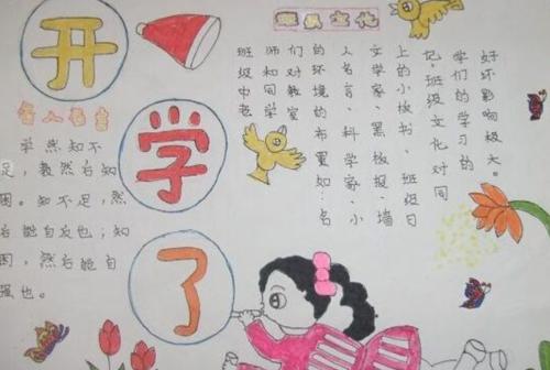 学校初的组成：学校的感觉_900字