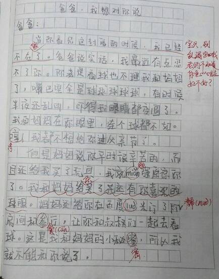 关于父亲的论文：他比我爱他更爱我_700字