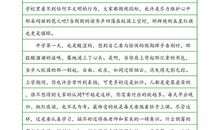 关于开学的作文：开学第一天_600字