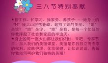 妇女节的作文_750字