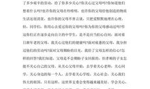 关于开学的作文：开学典礼发言稿_900字