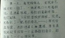 关于开学的作文：别样的开学_800字