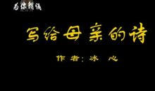 献给母亲的诗_750字