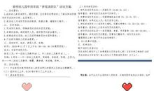 我与消防作文：参观消防队_300字