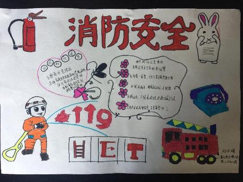 我和消防：我是“消防员”_650字