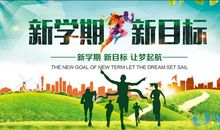 关于开学的作文：盼望开学_550字