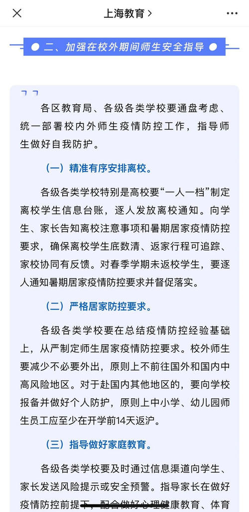 学校初的组成：我希望在流行病中开始上学_650字