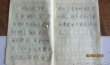 关于开学的作文：开学第一课观后感_600字