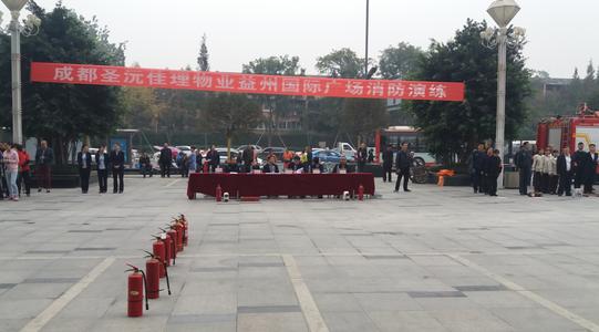 消防练习组成：防止需要的问题_650字