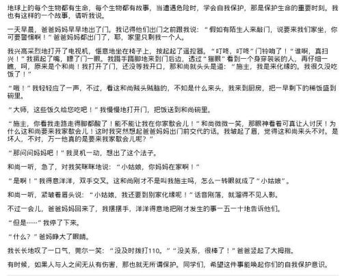 消防练习：学校火练习_400字
