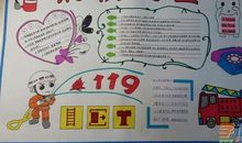 消防安全作文：防范于未然_750字