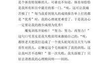 成功的喜悦_550字