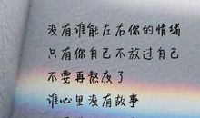 越长大就越坚强_750字