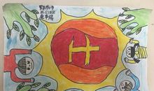 在心中画一个太阳