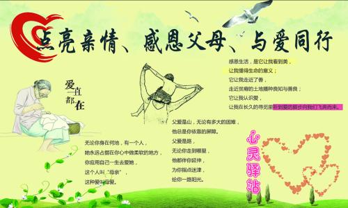 家庭感恩_650字