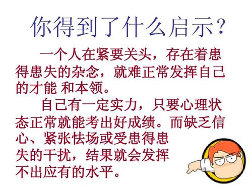 2019年高考心理咨询：高中生心理问题的调整_2000词