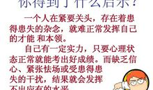 2019高考心理辅导：高三学生心理问题的调适对策_2000字