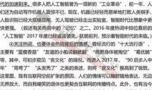 写作基础：从高考作文谈事例的选用_2000字