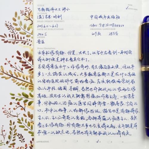写作基础：写好读书笔记建立资料仓库_1500字