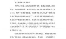 2019高考心理辅导：考生一年的心理“五阶段”_750字