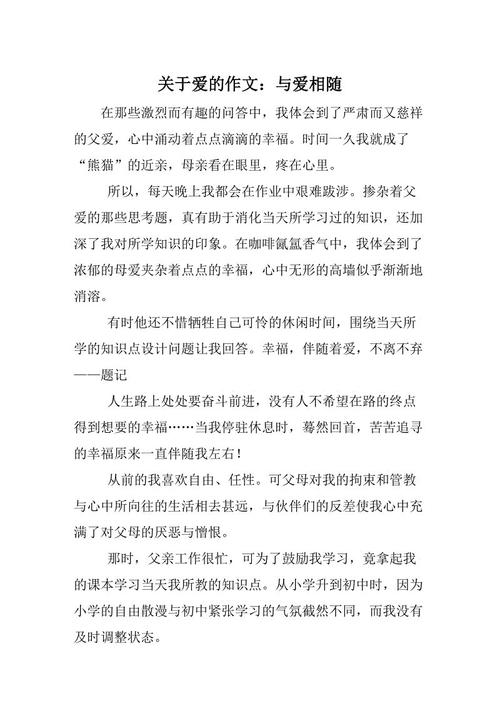 高中冬季假期成分：增长_750字