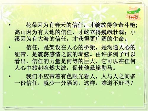 品尝家庭_800字