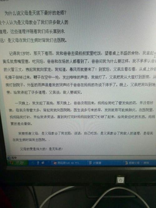 谢谢_450字