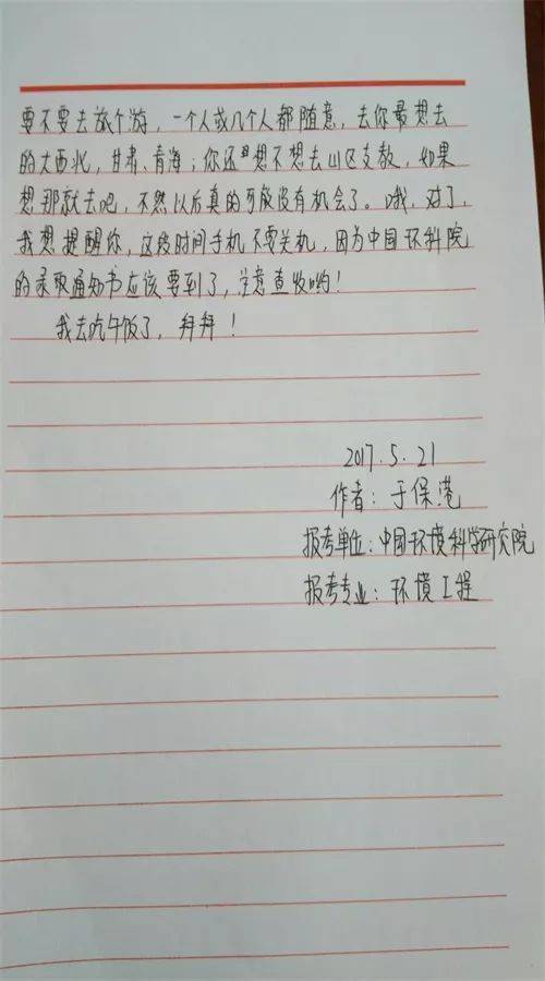[九月，写完_1000字后写信给自己
