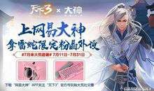 [九月遥寄]明日决战中招_750字