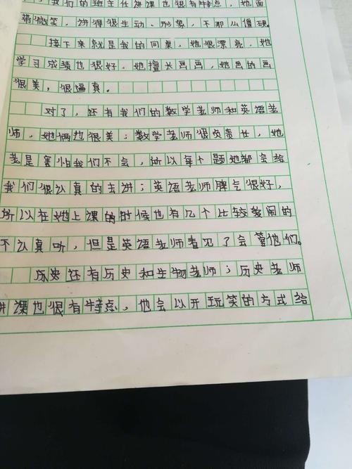 我看到_600字