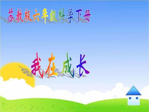 [九月是发送]我正在成长_750字