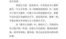 仿写《爷爷的芦笛》_350字